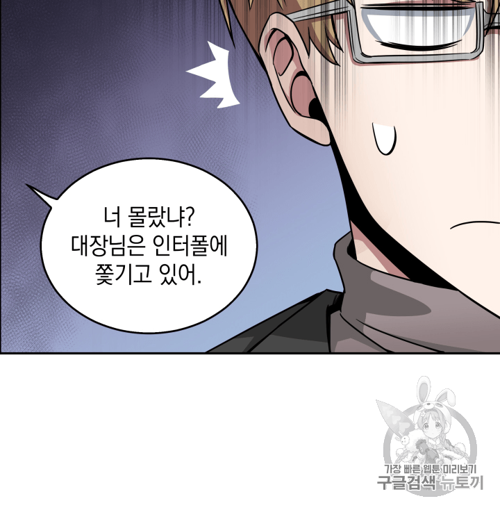 Tomb Raider King Ch.103 p93