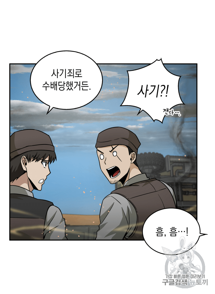 Tomb Raider King Ch.103 p94