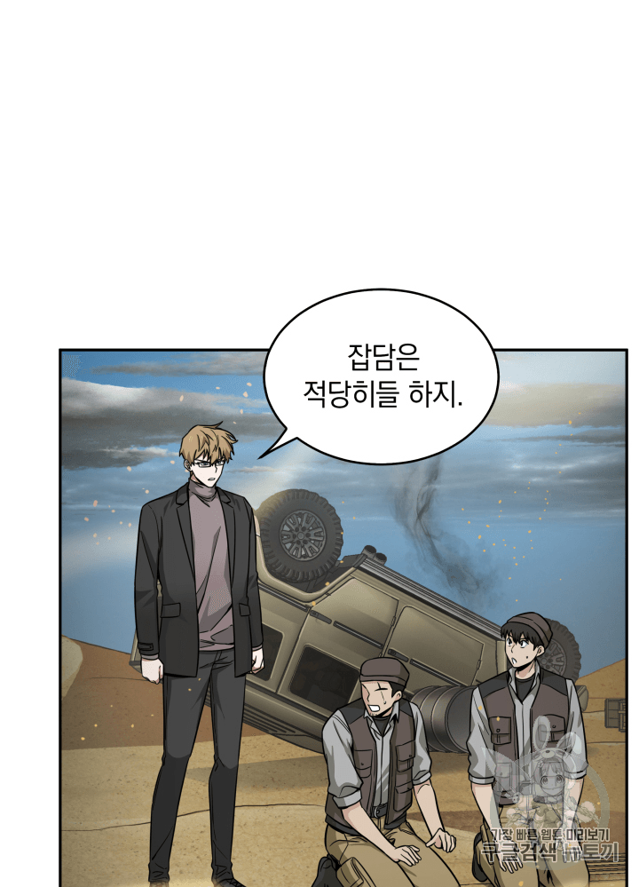 Tomb Raider King Ch.103 p95