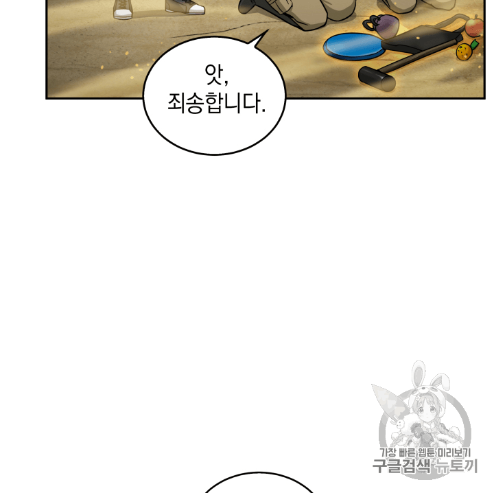 Tomb Raider King Ch.103 p96