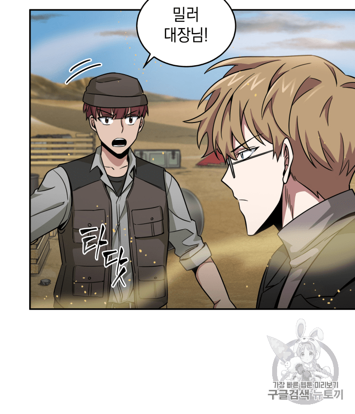 Tomb Raider King Ch.103 p97