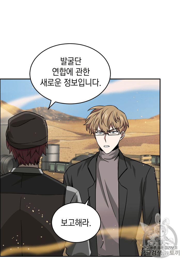 Tomb Raider King Ch.103 p98
