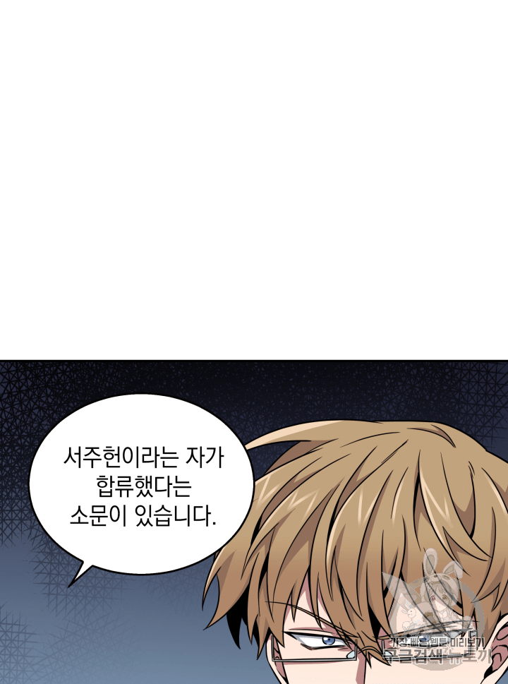 Tomb Raider King Ch.103 p99