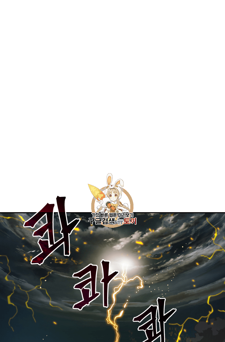 Tomb Raider King Ch.104 p1