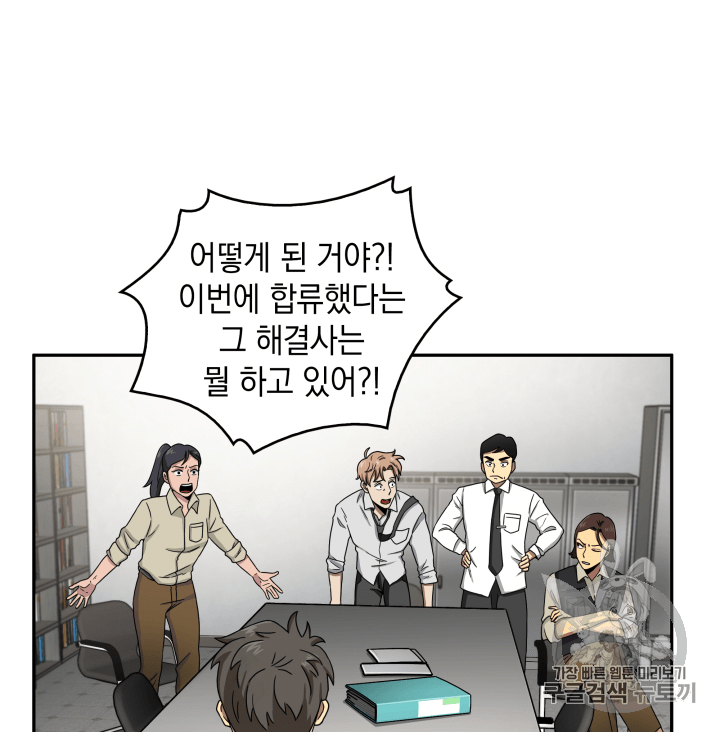 Tomb Raider King Ch.104 p10
