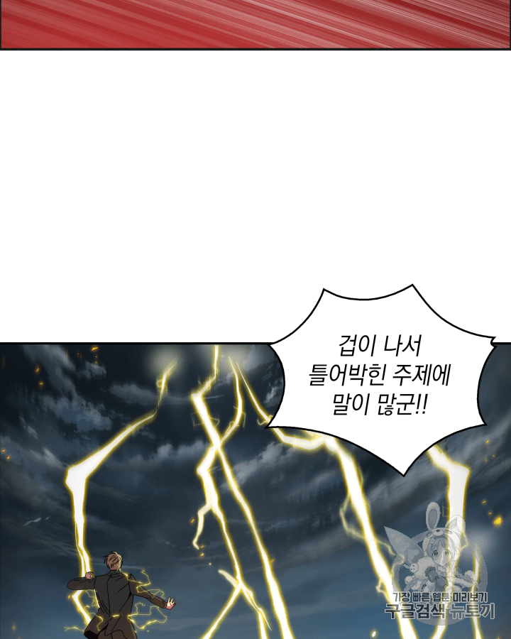 Tomb Raider King Ch.104 p100