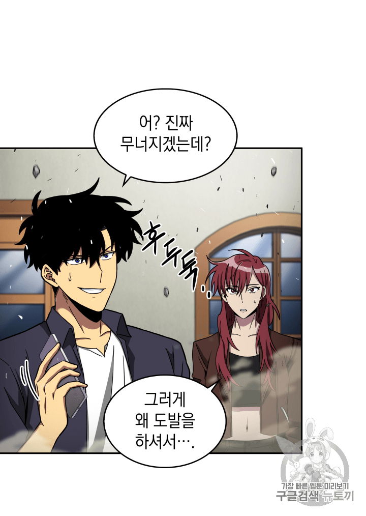 Tomb Raider King Ch.104 p103