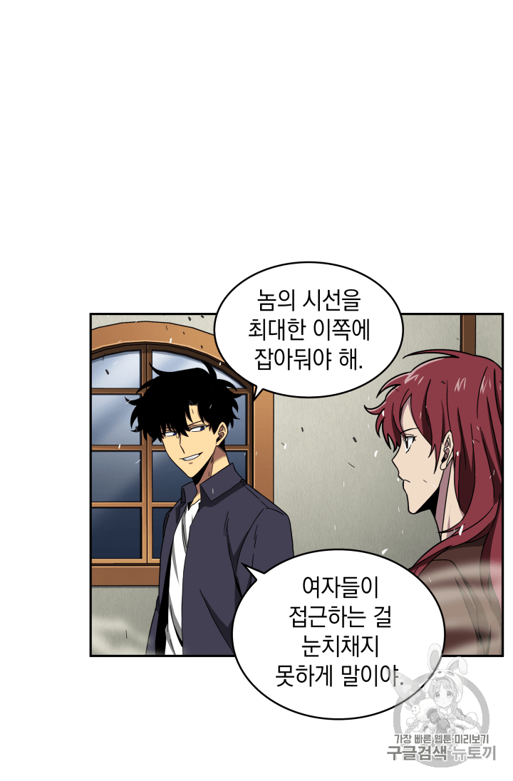 Tomb Raider King Ch.104 p104