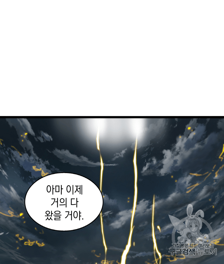 Tomb Raider King Ch.104 p105