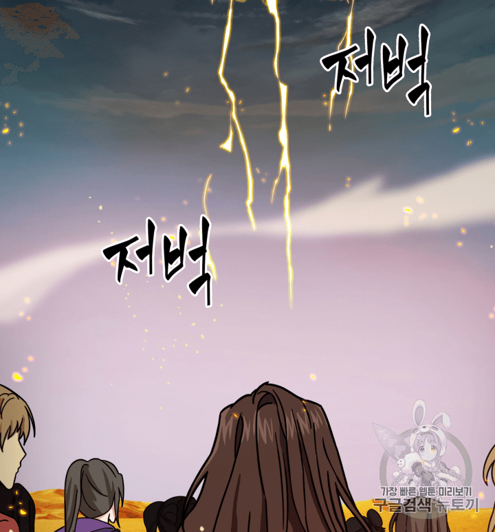 Tomb Raider King Ch.104 p106