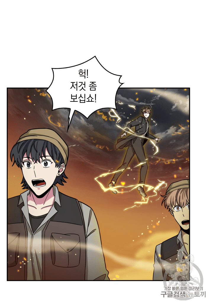 Tomb Raider King Ch.104 p108
