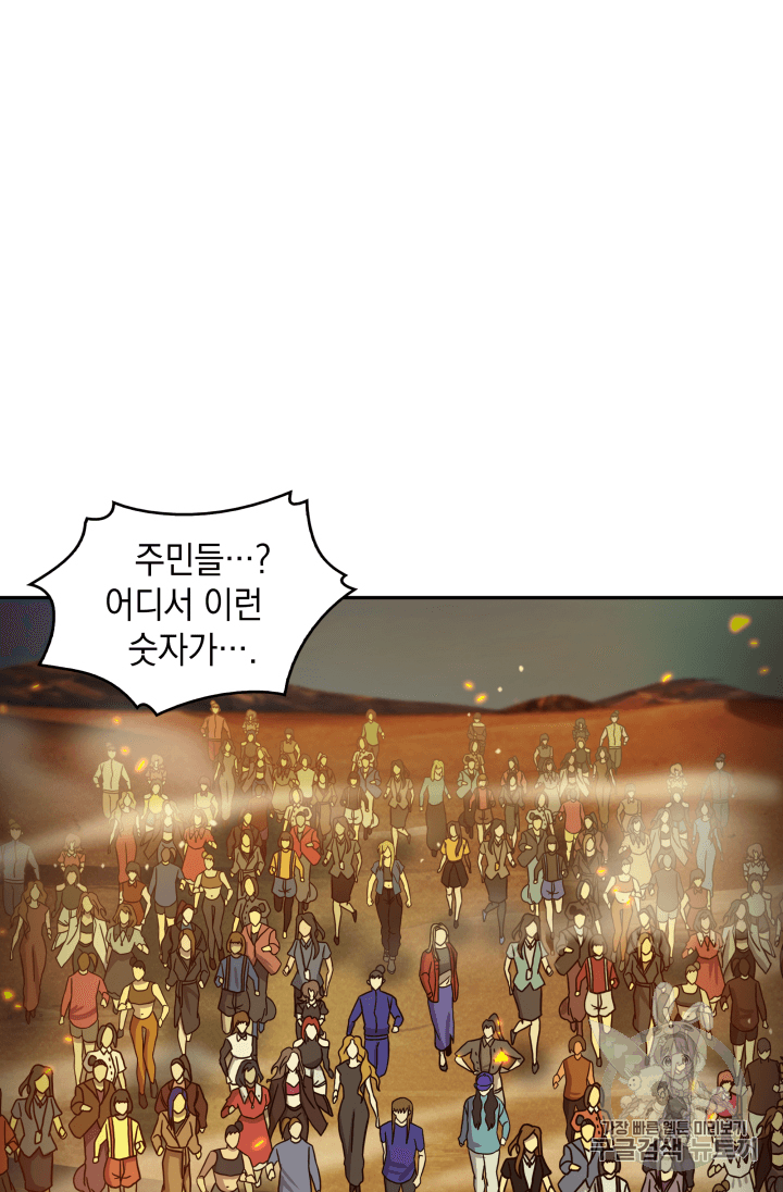 Tomb Raider King Ch.104 p109