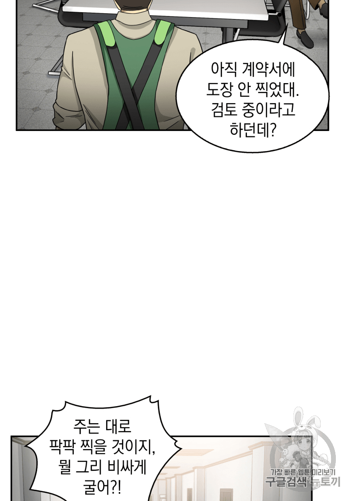 Tomb Raider King Ch.104 p11