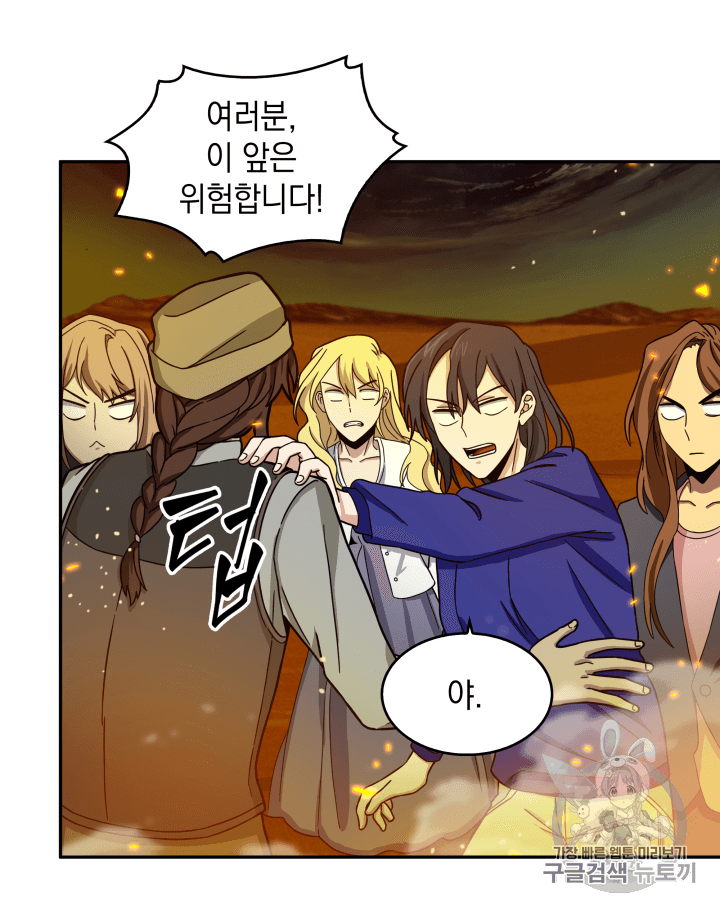 Tomb Raider King Ch.104 p111
