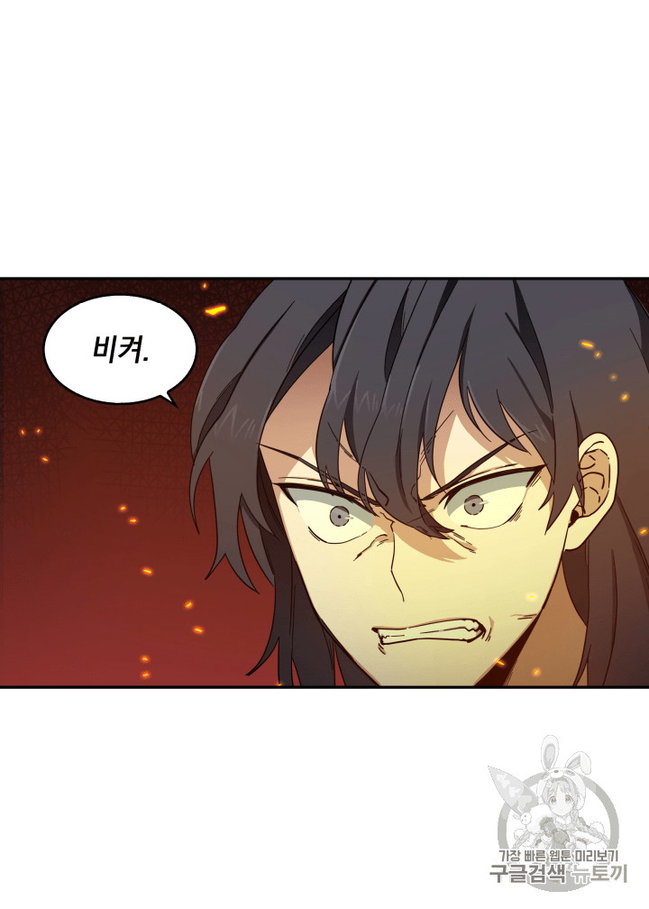 Tomb Raider King Ch.104 p112