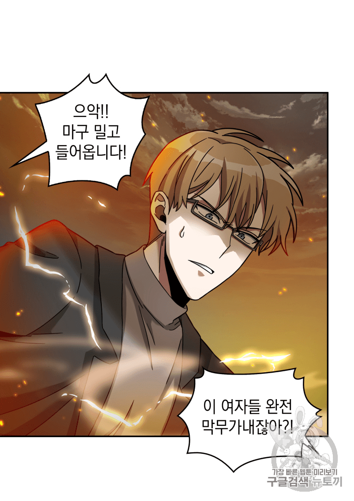Tomb Raider King Ch.104 p113