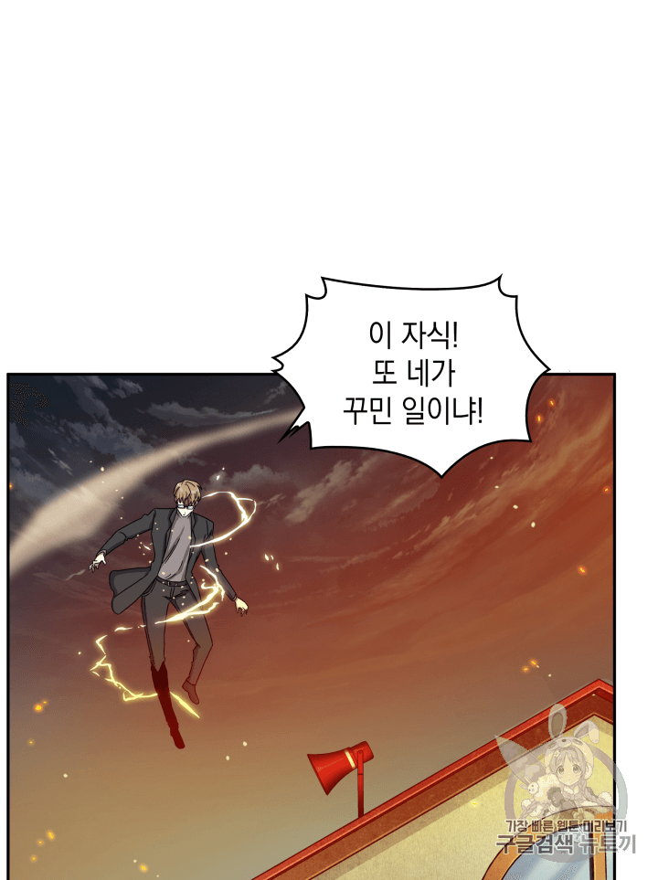 Tomb Raider King Ch.104 p114