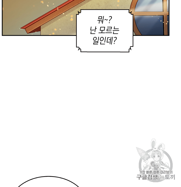 Tomb Raider King Ch.104 p115