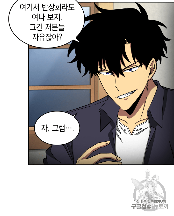 Tomb Raider King Ch.104 p116