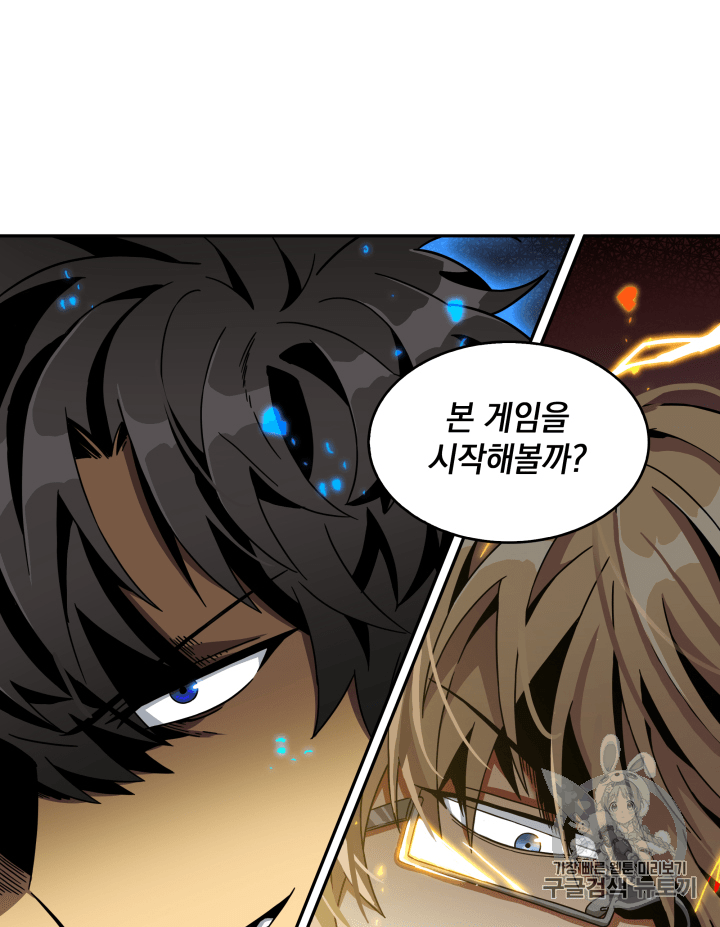 Tomb Raider King Ch.104 p117