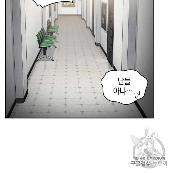Tomb Raider King Ch.104 p12
