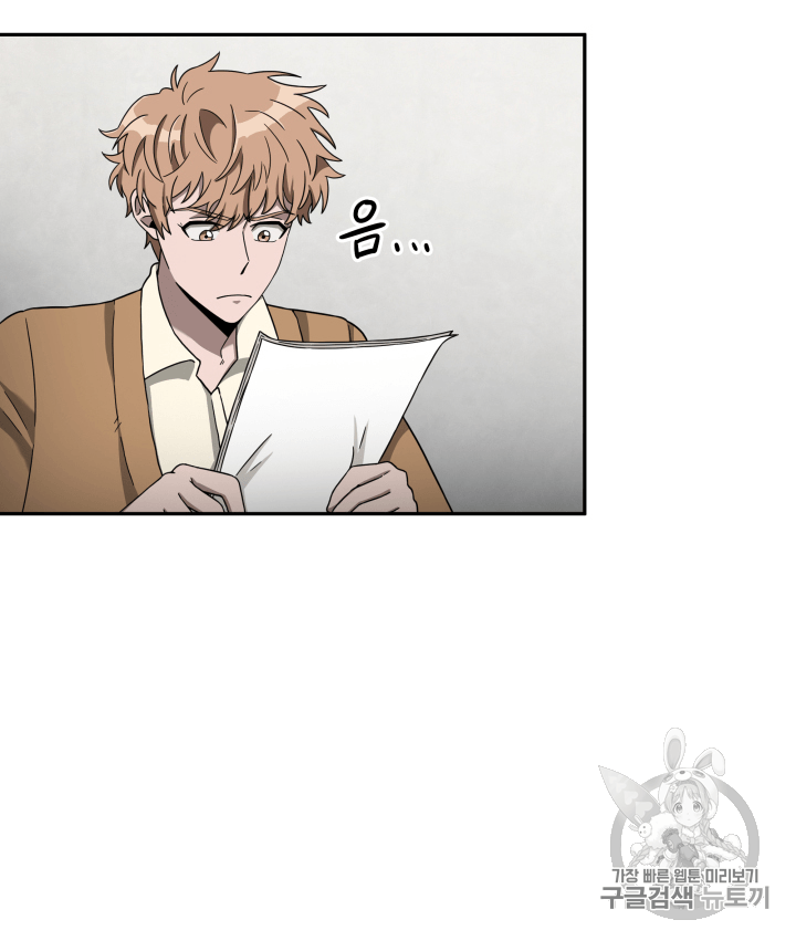 Tomb Raider King Ch.104 p15