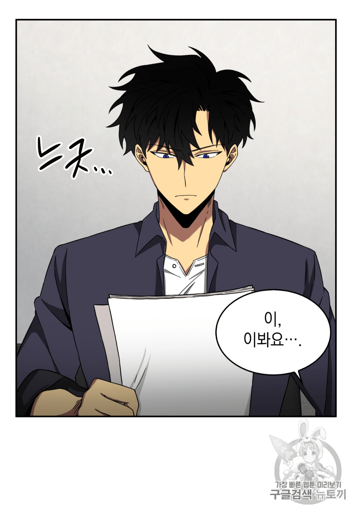 Tomb Raider King Ch.104 p17