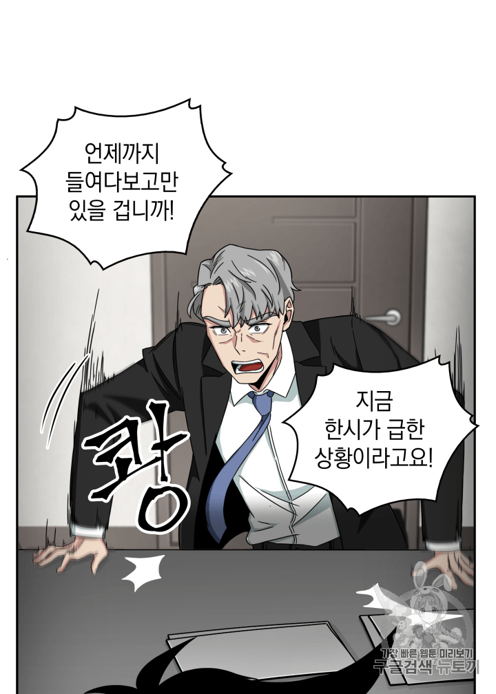 Tomb Raider King Ch.104 p18