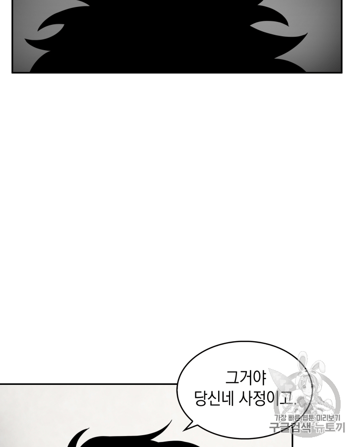 Tomb Raider King Ch.104 p19