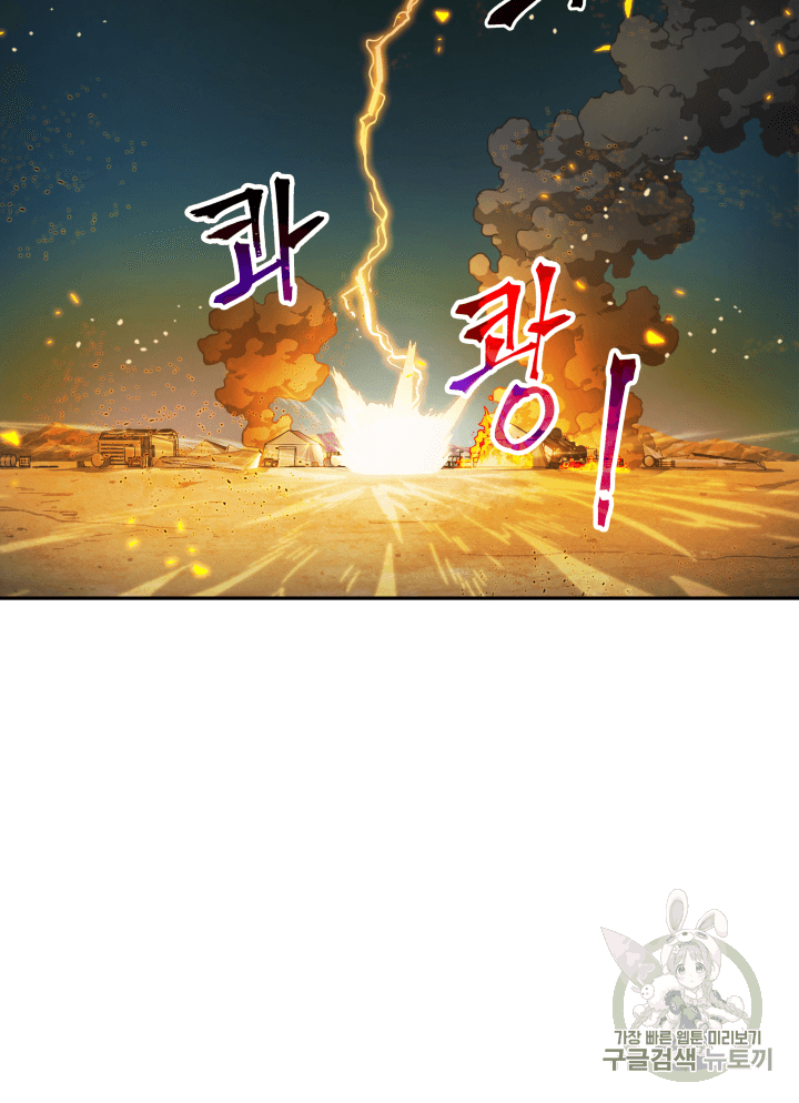 Tomb Raider King Ch.104 p2