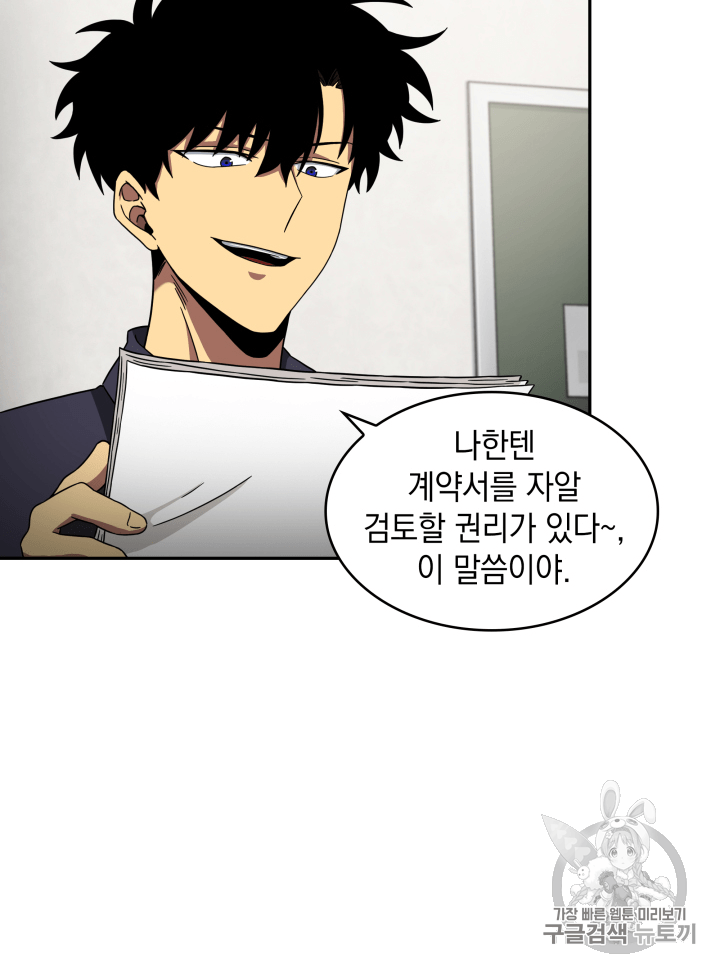 Tomb Raider King Ch.104 p20