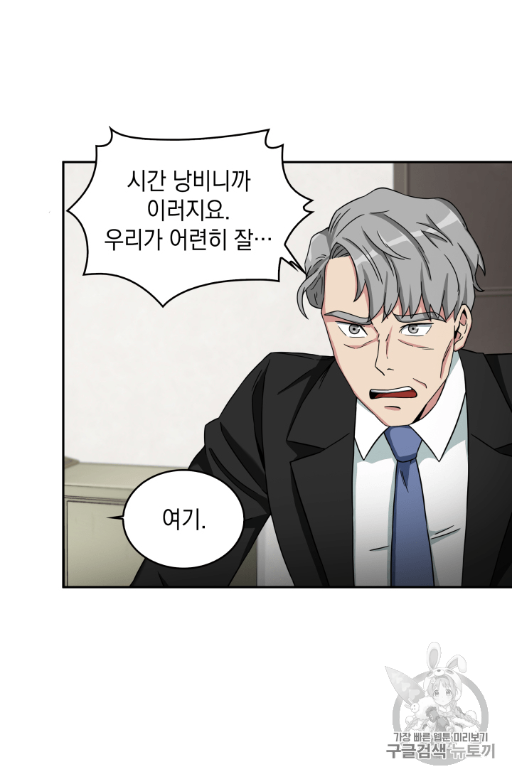 Tomb Raider King Ch.104 p21