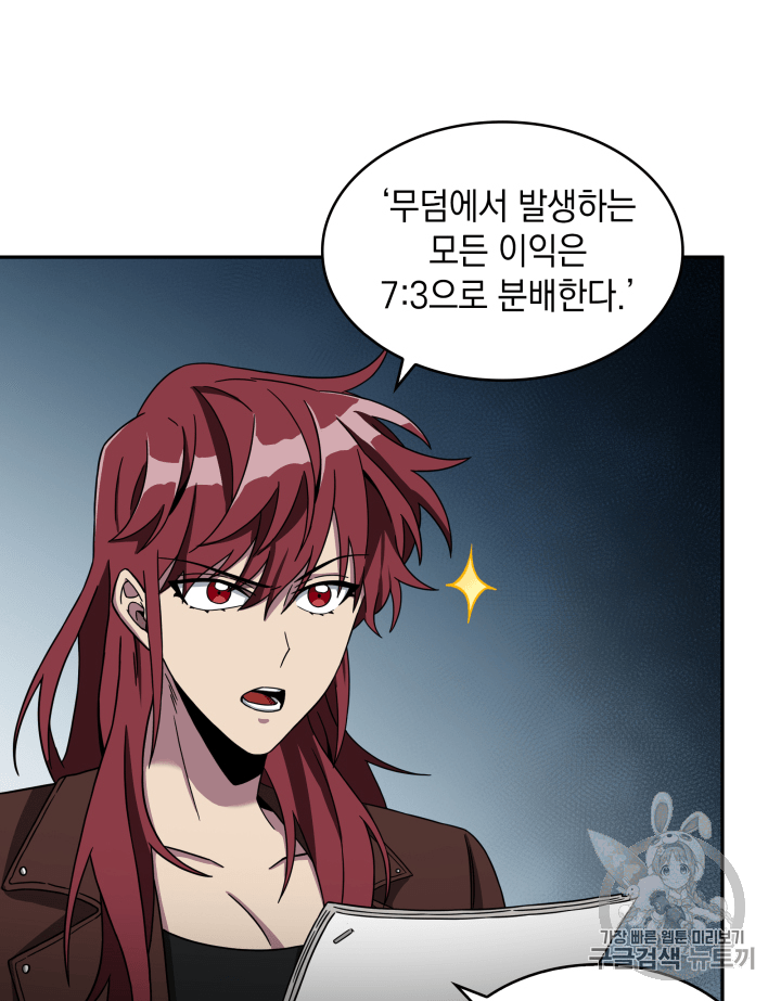 Tomb Raider King Ch.104 p22