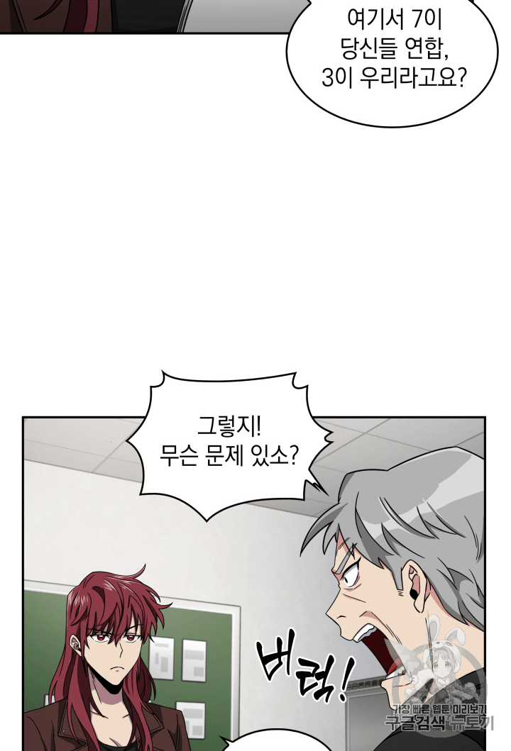Tomb Raider King Ch.104 p23