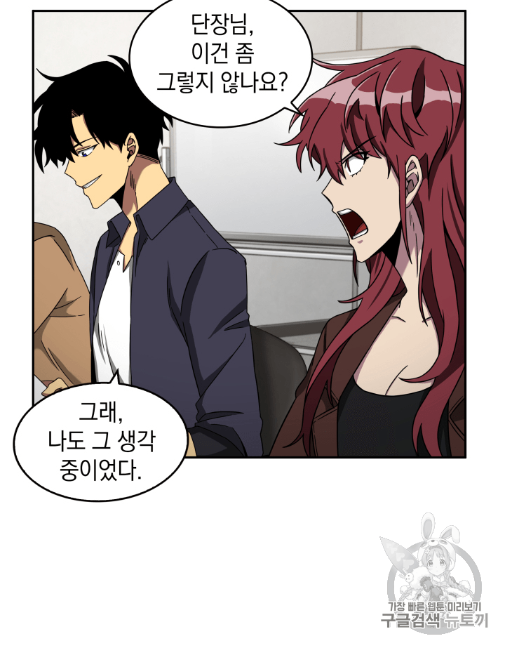 Tomb Raider King Ch.104 p25
