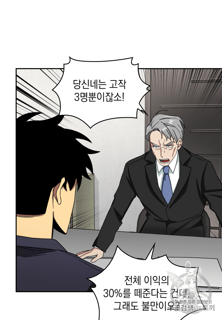 Tomb Raider King Ch.104 p26
