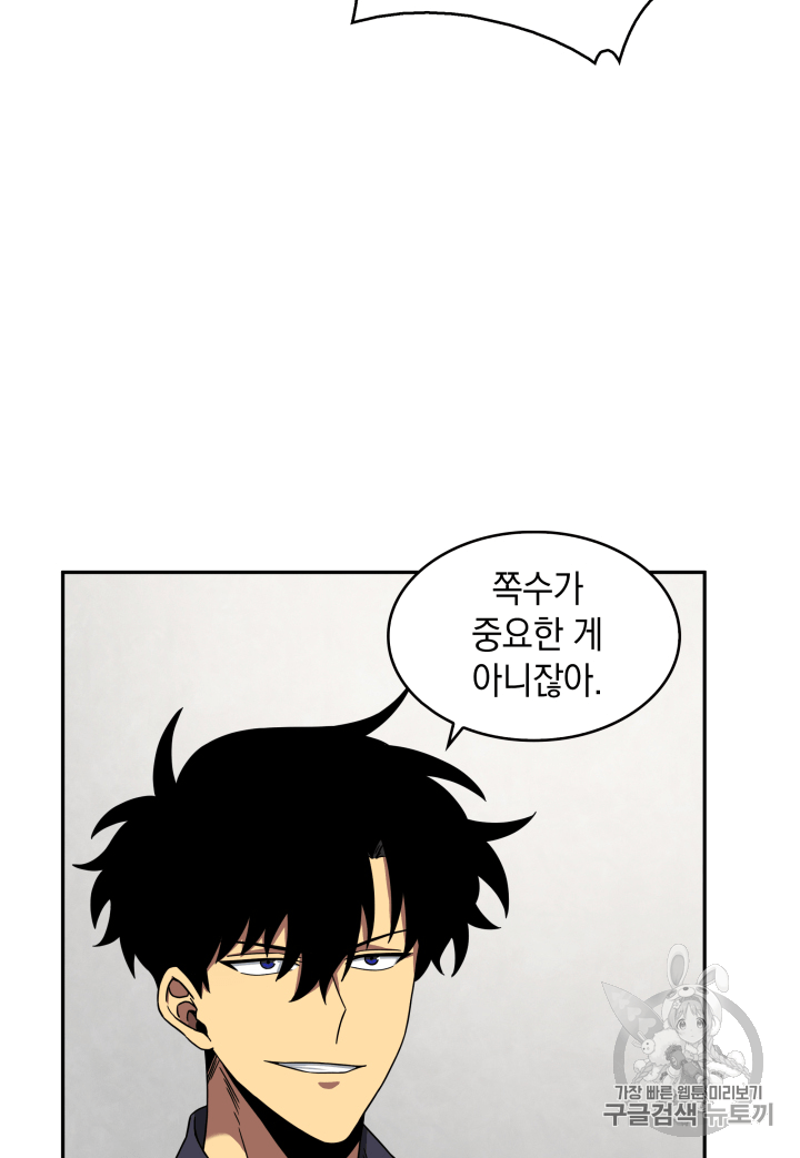Tomb Raider King Ch.104 p27