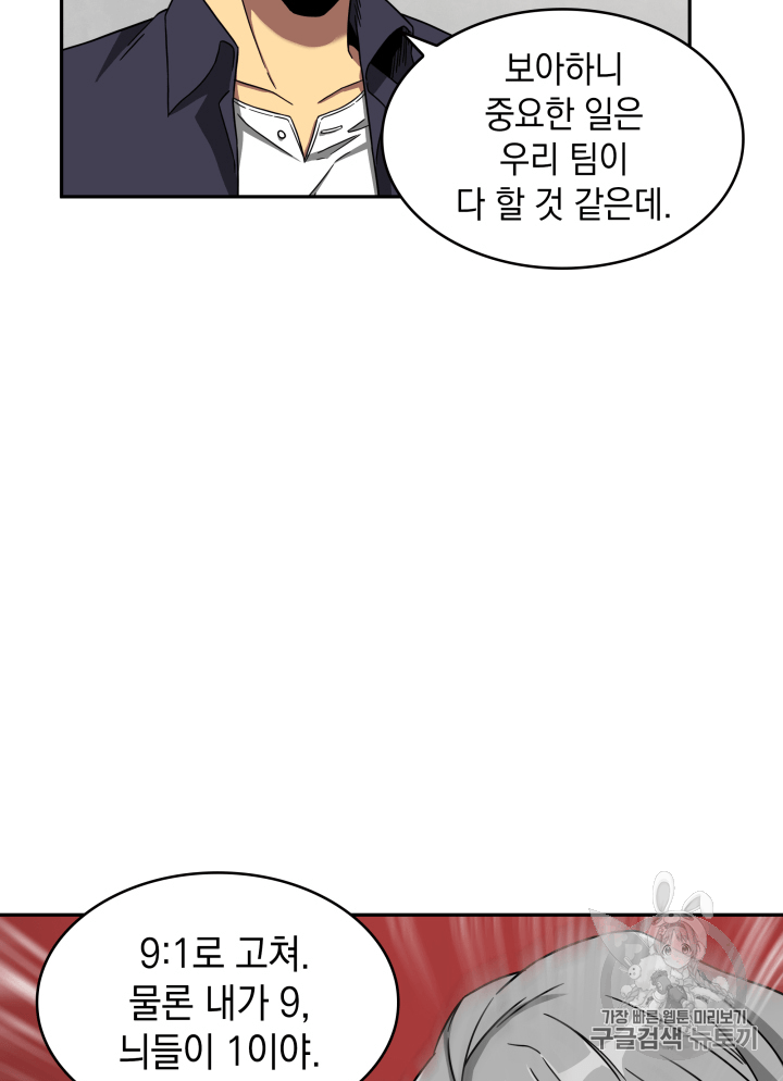 Tomb Raider King Ch.104 p28