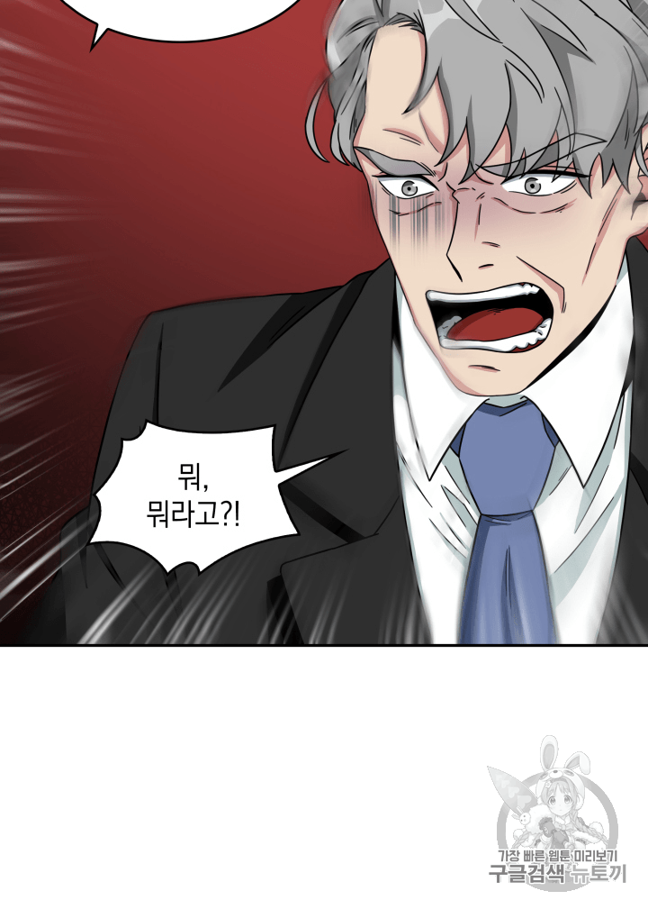 Tomb Raider King Ch.104 p29
