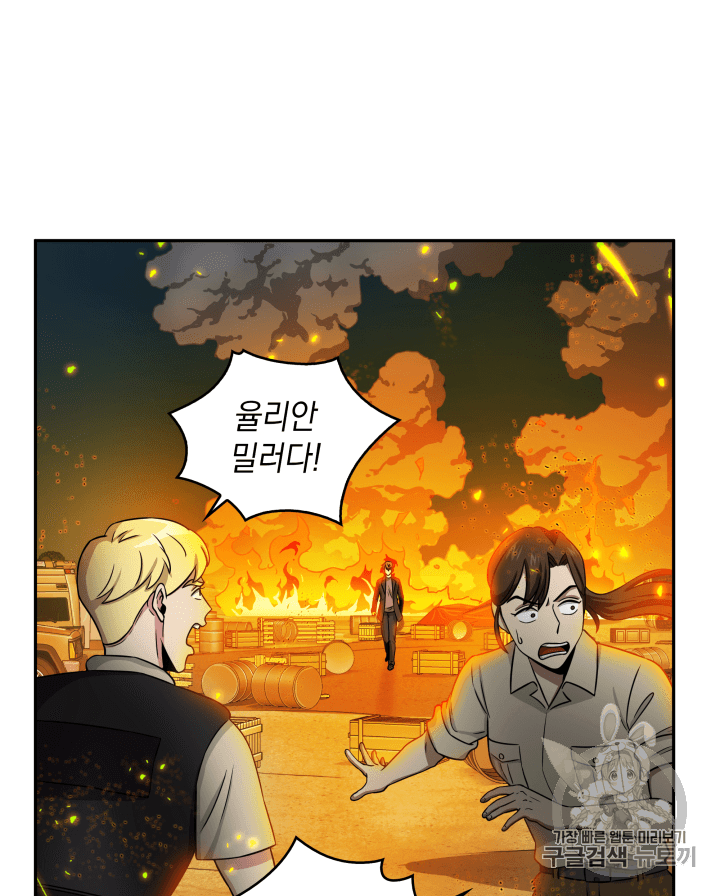 Tomb Raider King Ch.104 p3