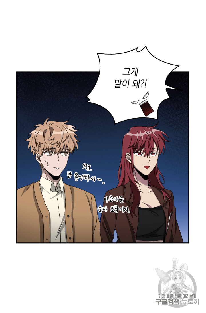 Tomb Raider King Ch.104 p30