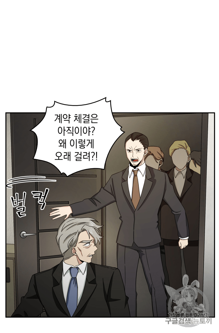 Tomb Raider King Ch.104 p31