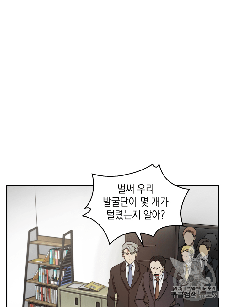 Tomb Raider King Ch.104 p32