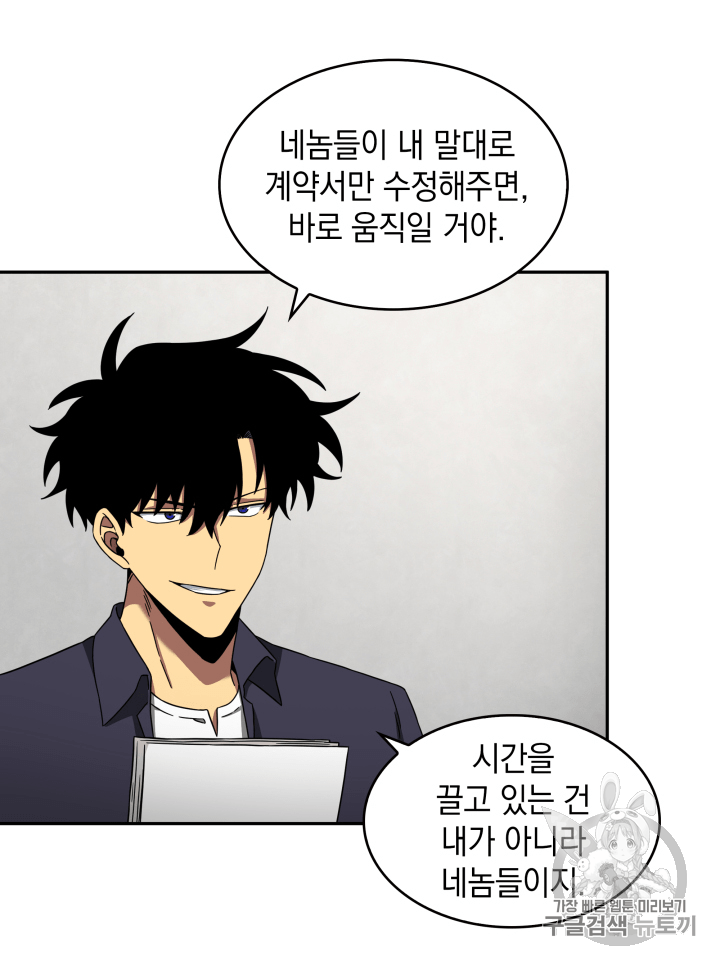 Tomb Raider King Ch.104 p34