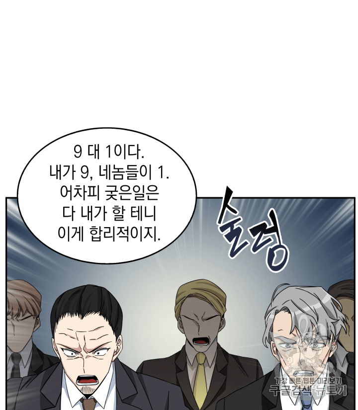 Tomb Raider King Ch.104 p35