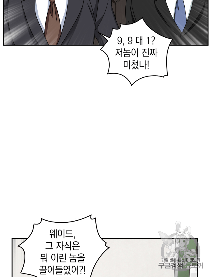 Tomb Raider King Ch.104 p36
