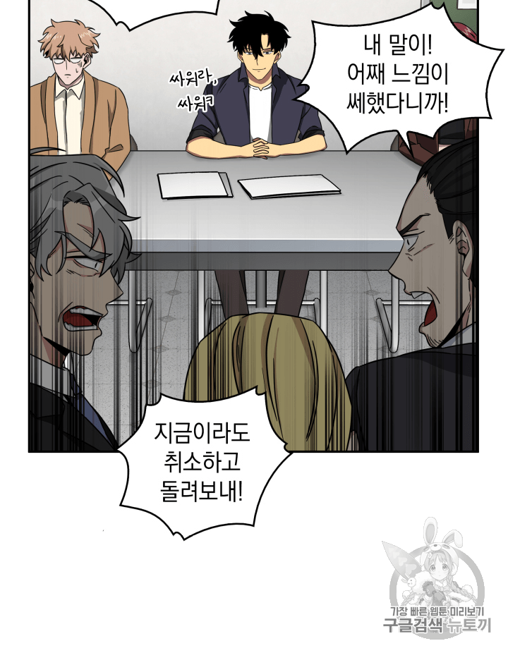 Tomb Raider King Ch.104 p37