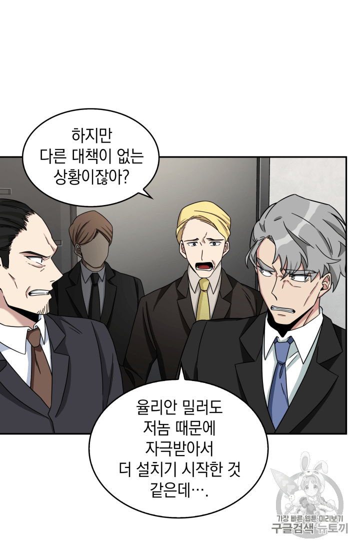 Tomb Raider King Ch.104 p38