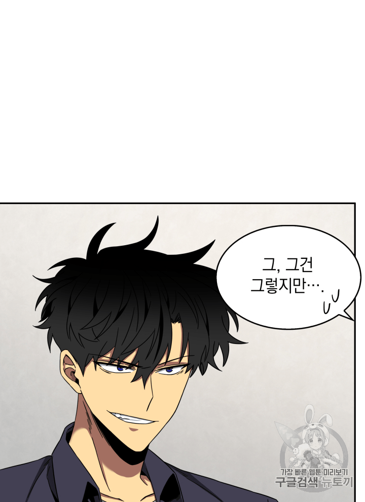 Tomb Raider King Ch.104 p39