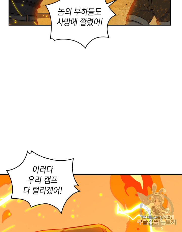 Tomb Raider King Ch.104 p4